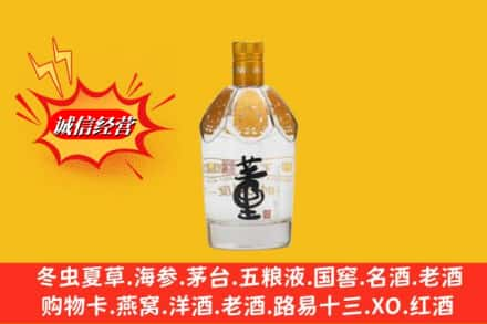 武隆区求购回收老董酒